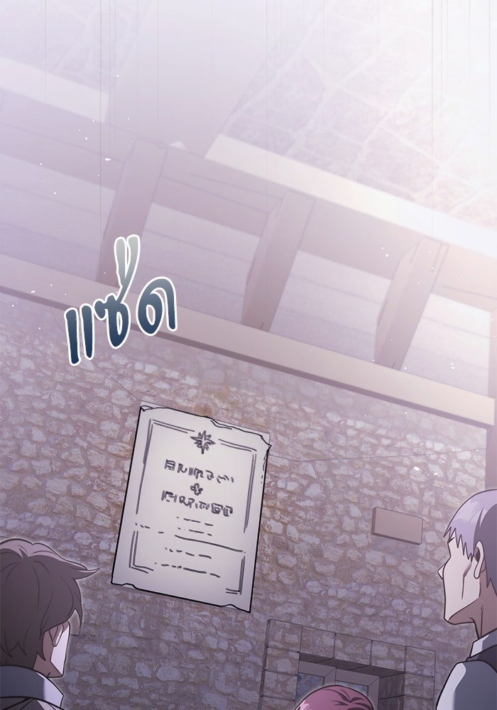 อัศวินดำล่าท้าเวลา - หน้า 10