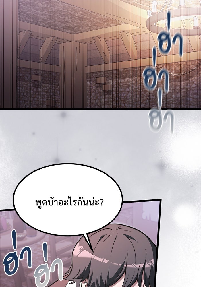 อัศวินดำล่าท้าเวลา - หน้า 13