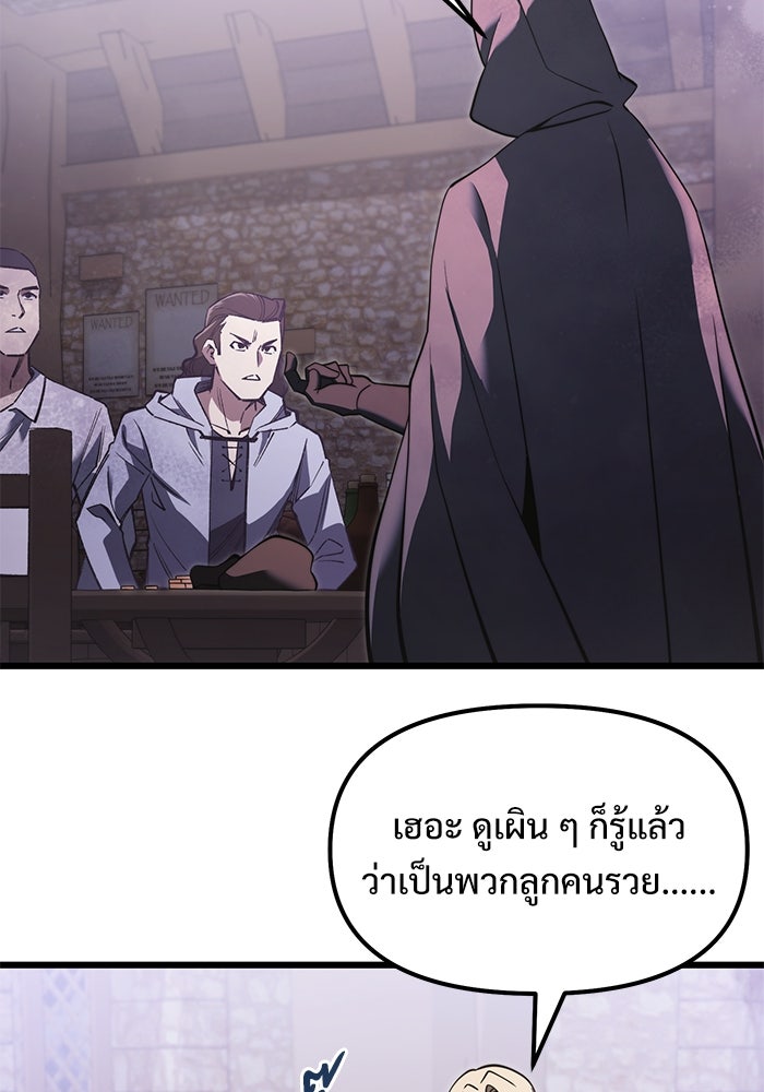 อัศวินดำล่าท้าเวลา - หน้า 23