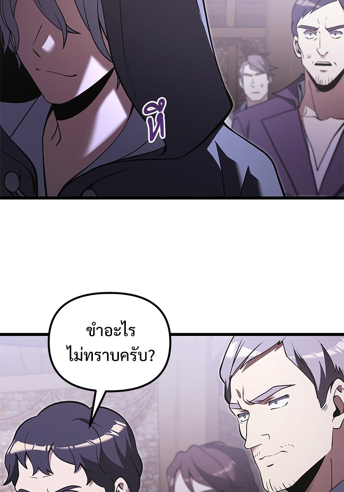 อัศวินดำล่าท้าเวลา - หน้า 26
