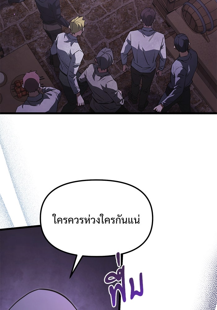 อัศวินดำล่าท้าเวลา - หน้า 29