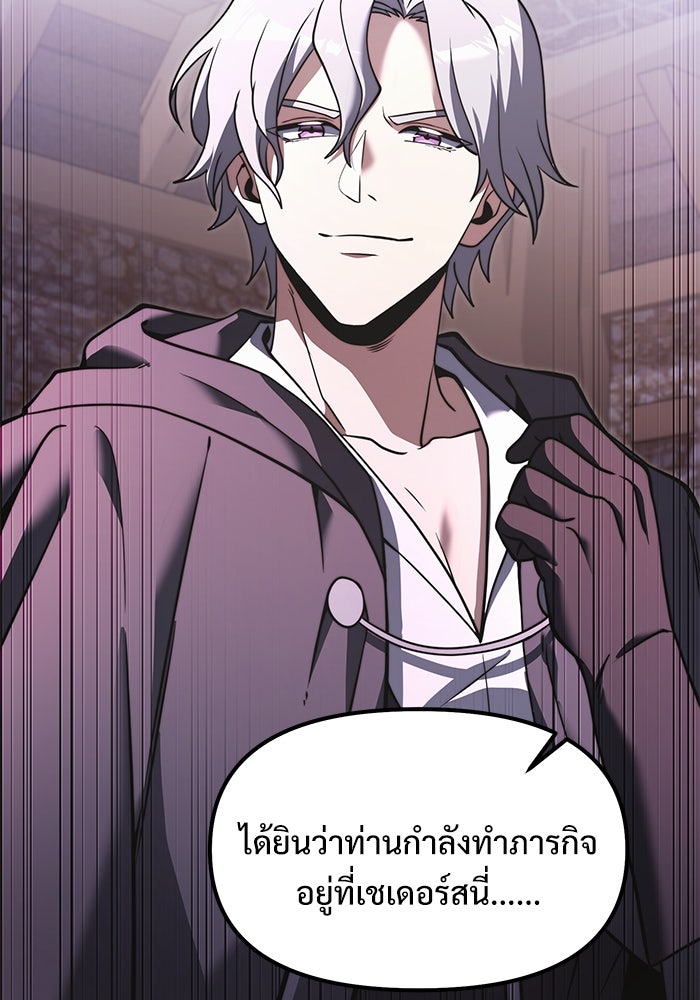 อัศวินดำล่าท้าเวลา - หน้า 32