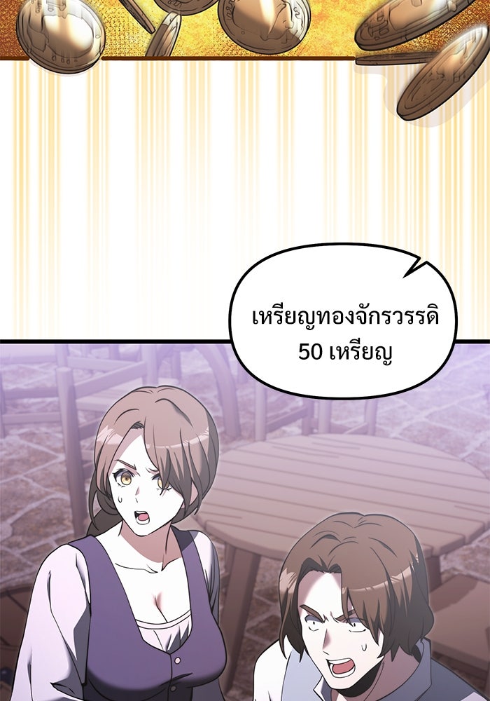 อัศวินดำล่าท้าเวลา - หน้า 35