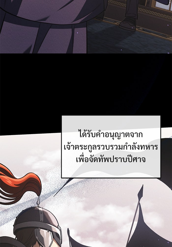 อัศวินดำล่าท้าเวลา - หน้า 4
