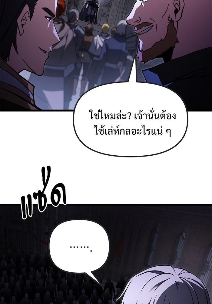 อัศวินดำล่าท้าเวลา - หน้า 46