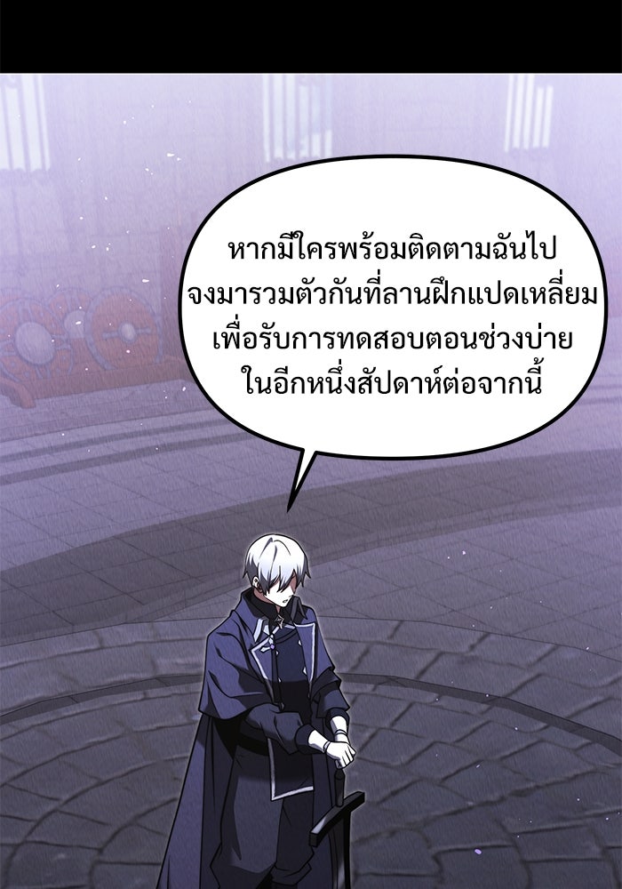 อัศวินดำล่าท้าเวลา - หน้า 6