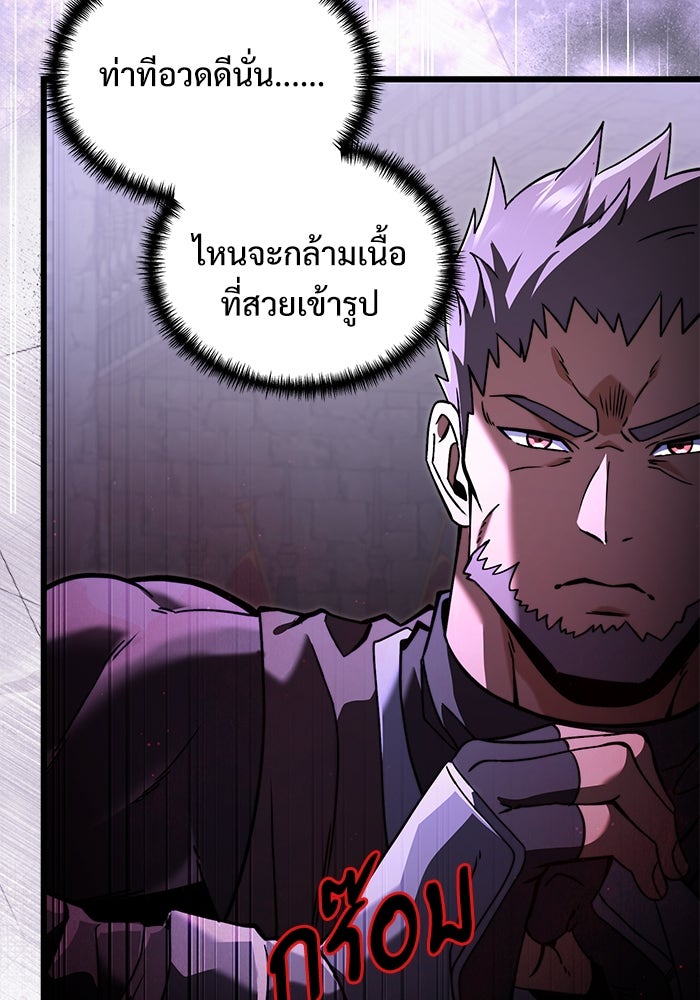 อัศวินดำล่าท้าเวลา - หน้า 61