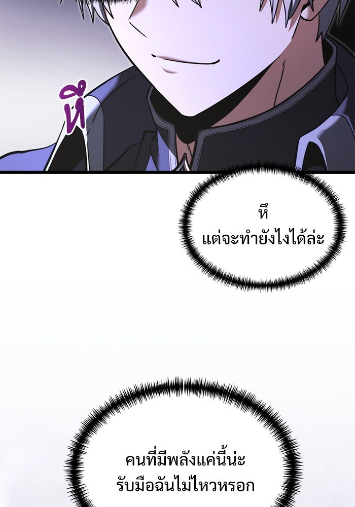 อัศวินดำล่าท้าเวลา - หน้า 66