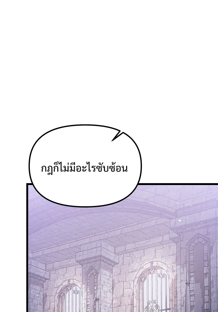 อัศวินดำล่าท้าเวลา - หน้า 69