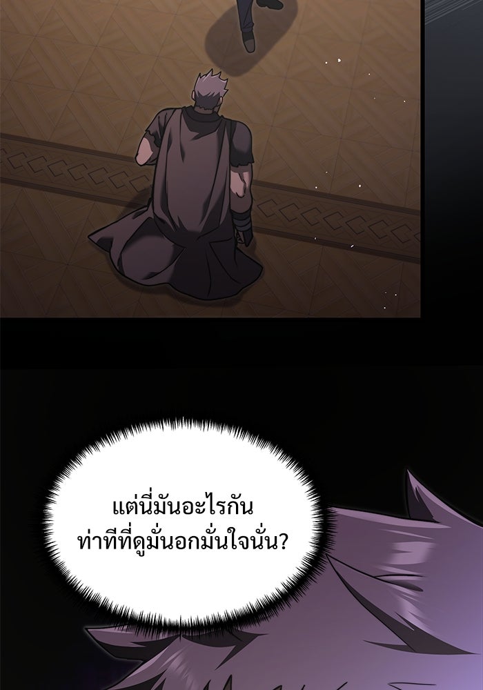 อัศวินดำล่าท้าเวลา - หน้า 75