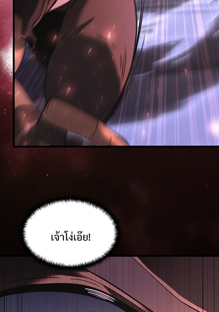 อัศวินดำล่าท้าเวลา - หน้า 83