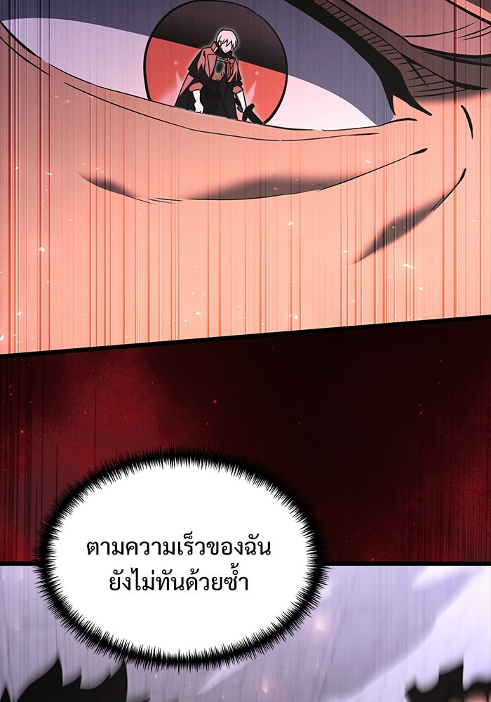 อัศวินดำล่าท้าเวลา - หน้า 84