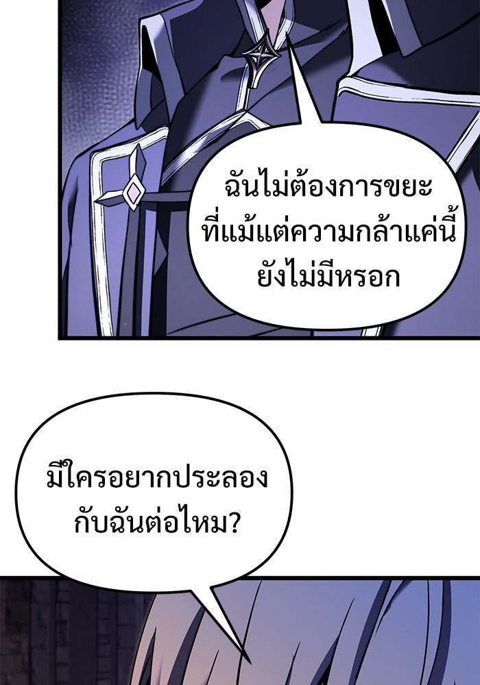 อัศวินดำล่าท้าเวลา - หน้า 10