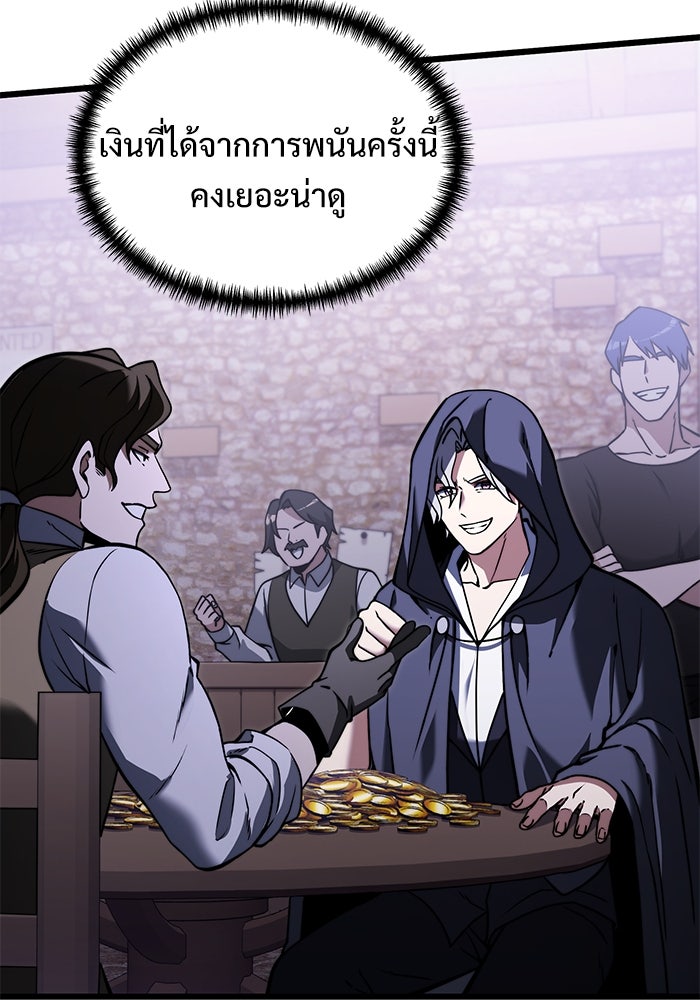 อัศวินดำล่าท้าเวลา - หน้า 17
