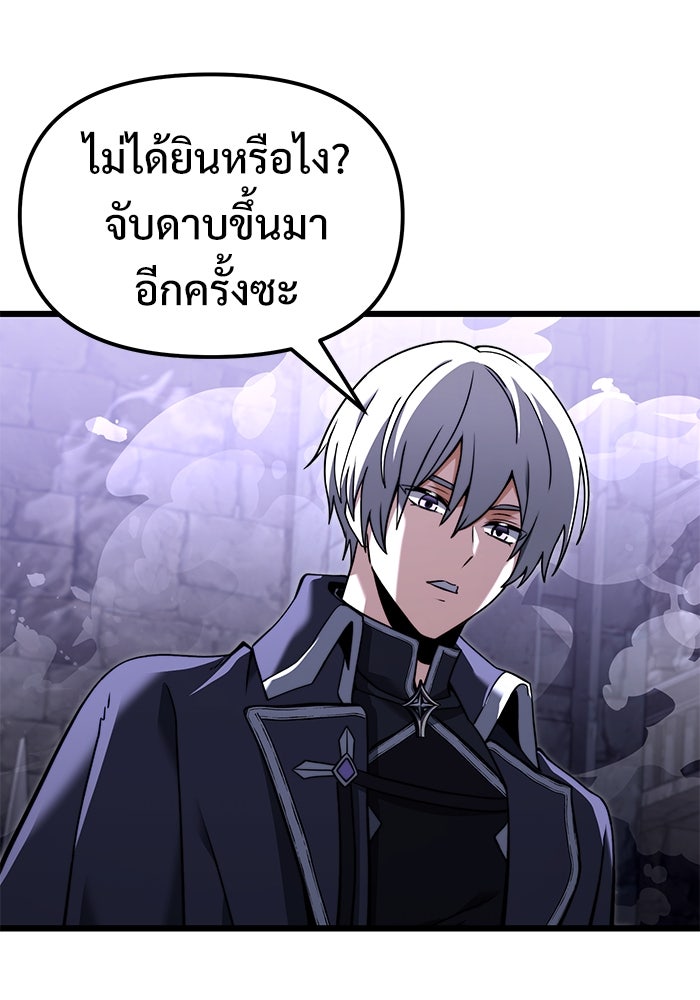 อัศวินดำล่าท้าเวลา - หน้า 3
