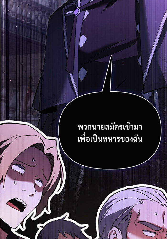 อัศวินดำล่าท้าเวลา - หน้า 32