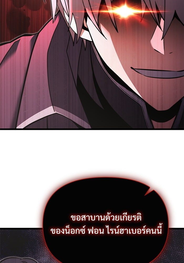 อัศวินดำล่าท้าเวลา - หน้า 34