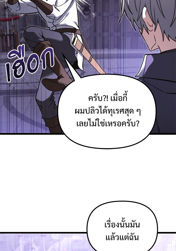 อัศวินดำล่าท้าเวลา - หน้า 42