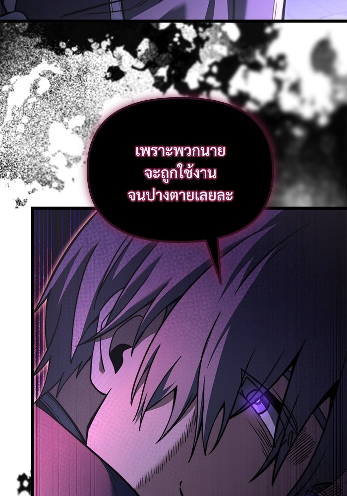 อัศวินดำล่าท้าเวลา - หน้า 45