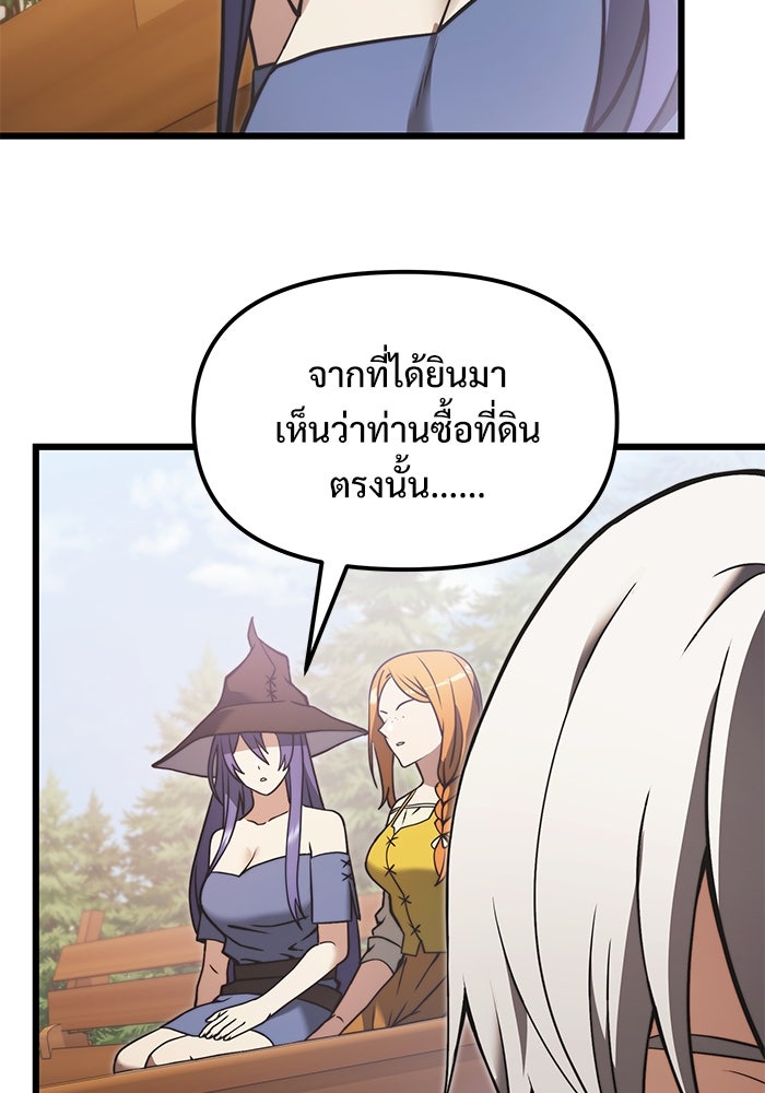 อัศวินดำล่าท้าเวลา - หน้า 59