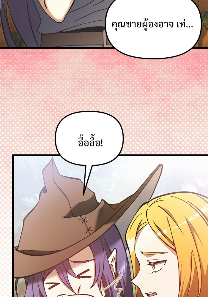 อัศวินดำล่าท้าเวลา - หน้า 64