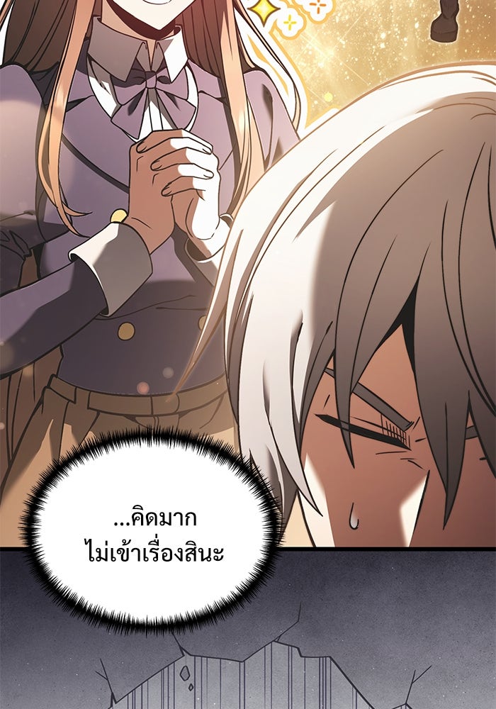 อัศวินดำล่าท้าเวลา - หน้า 71