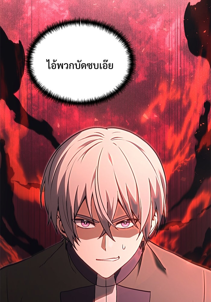 อัศวินดำล่าท้าเวลา - หน้า 99