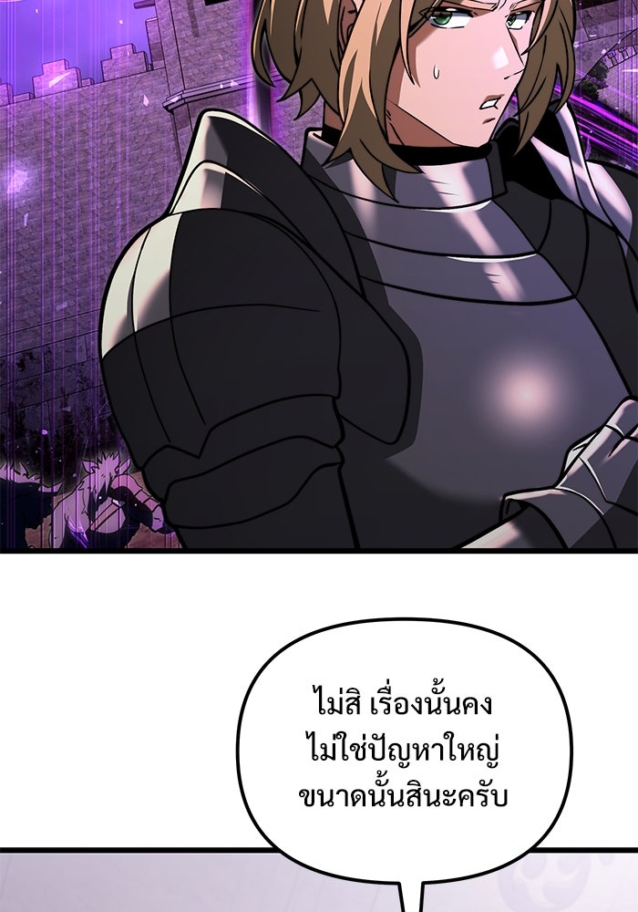 อัศวินดำล่าท้าเวลา - หน้า 109