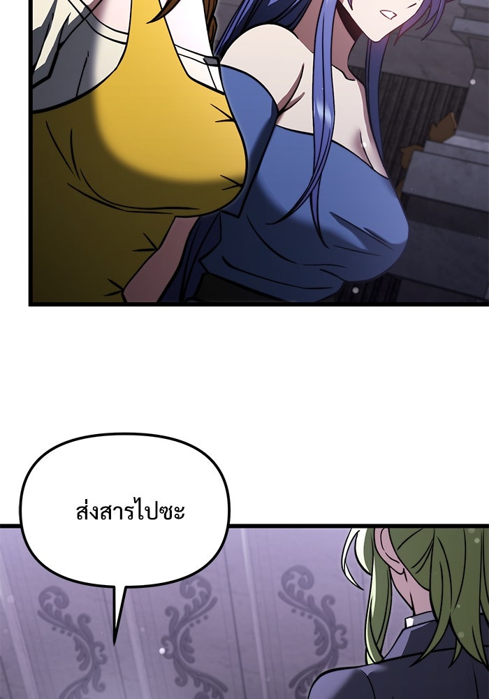 อัศวินดำล่าท้าเวลา - หน้า 117