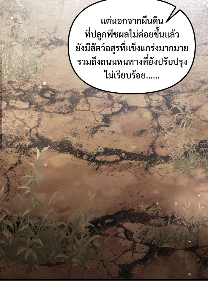 อัศวินดำล่าท้าเวลา - หน้า 14