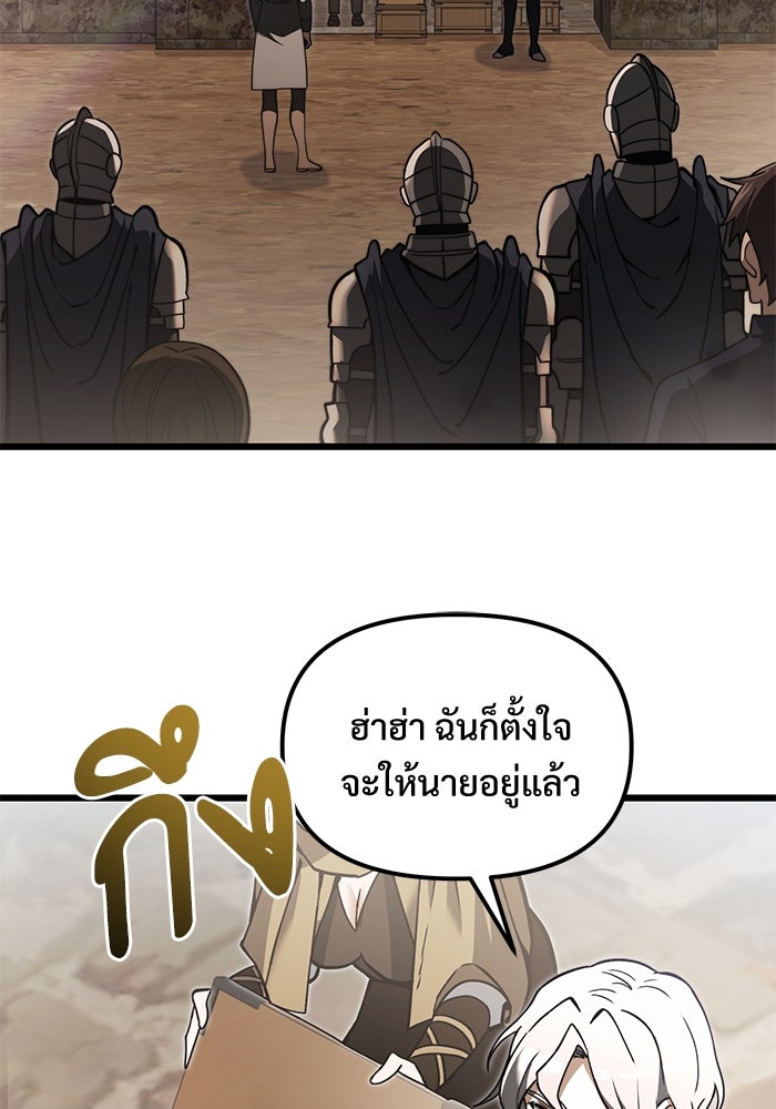 อัศวินดำล่าท้าเวลา - หน้า 3