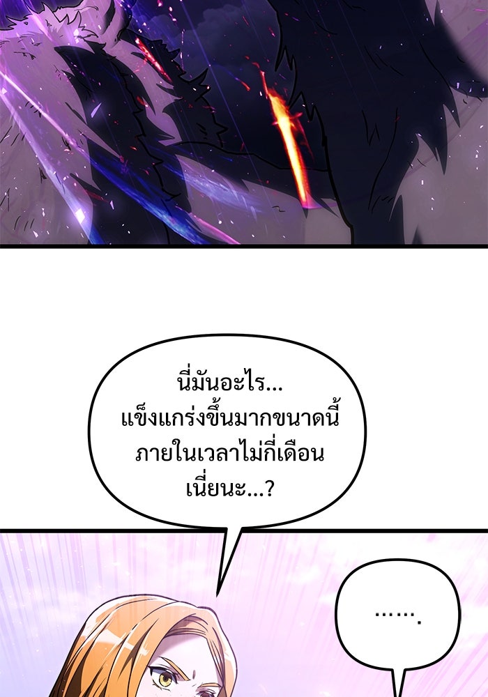 อัศวินดำล่าท้าเวลา - หน้า 62