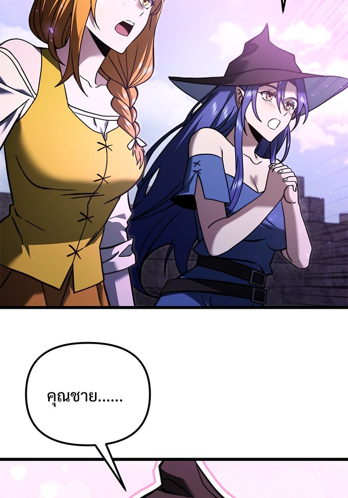 อัศวินดำล่าท้าเวลา - หน้า 63