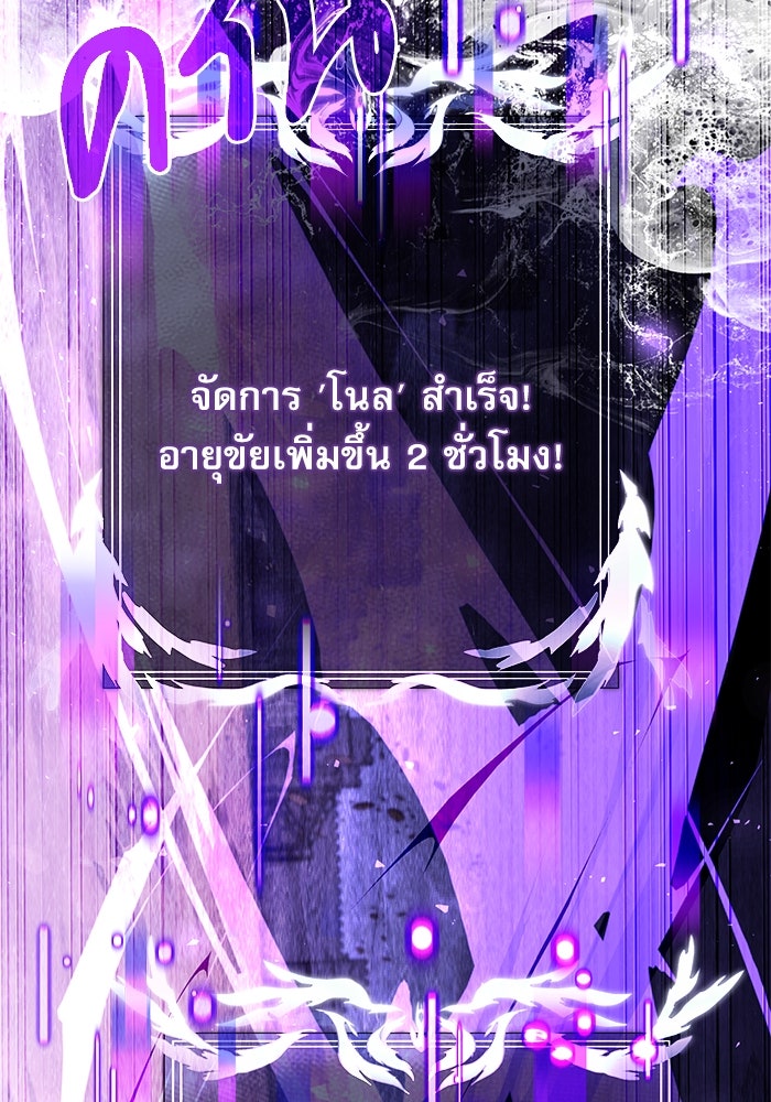 อัศวินดำล่าท้าเวลา - หน้า 66