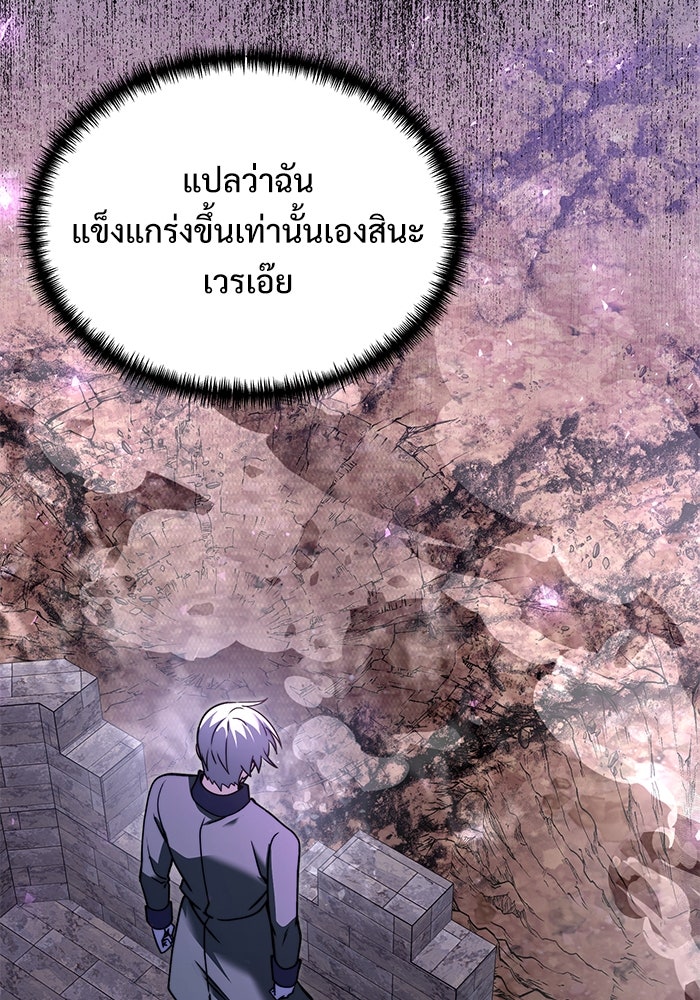 อัศวินดำล่าท้าเวลา - หน้า 74