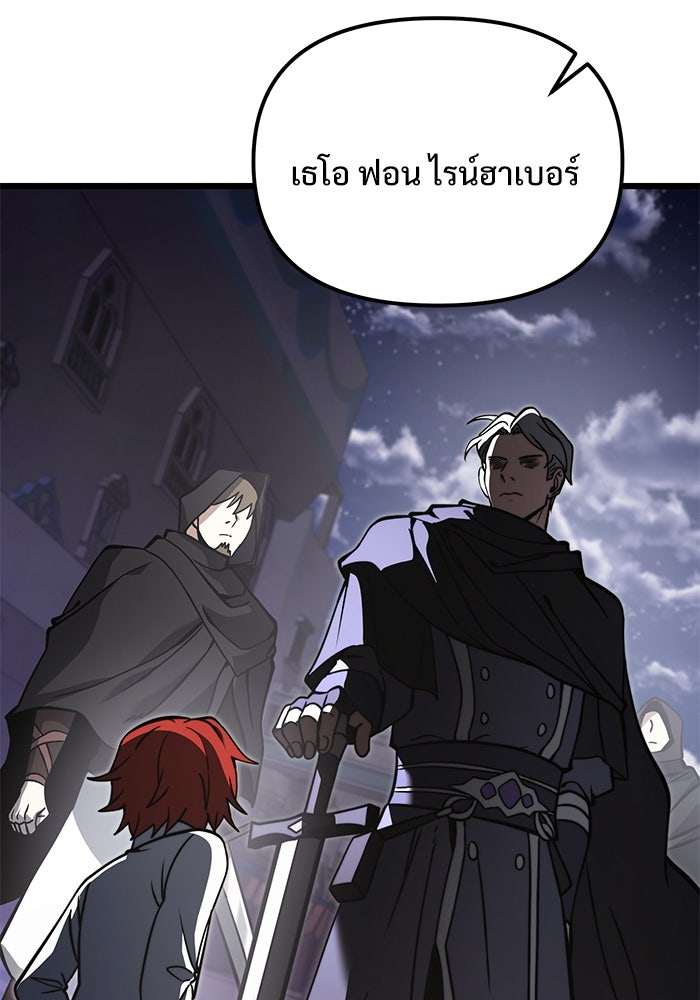 อัศวินดำล่าท้าเวลา - หน้า 14
