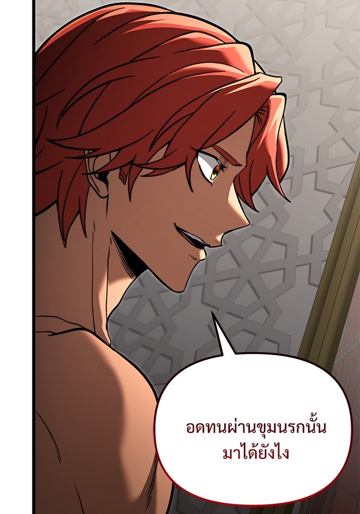 อัศวินดำล่าท้าเวลา - หน้า 26