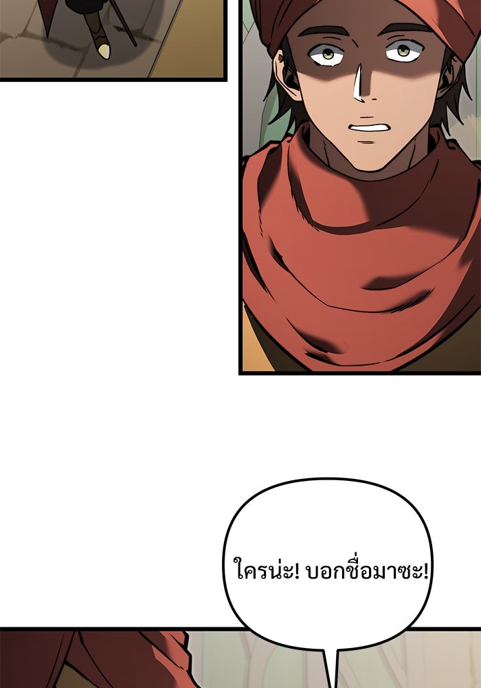 อัศวินดำล่าท้าเวลา - หน้า 35