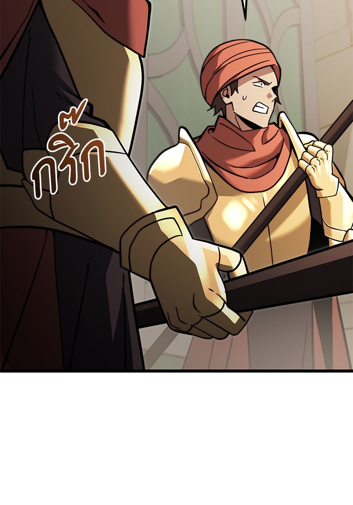 อัศวินดำล่าท้าเวลา - หน้า 36