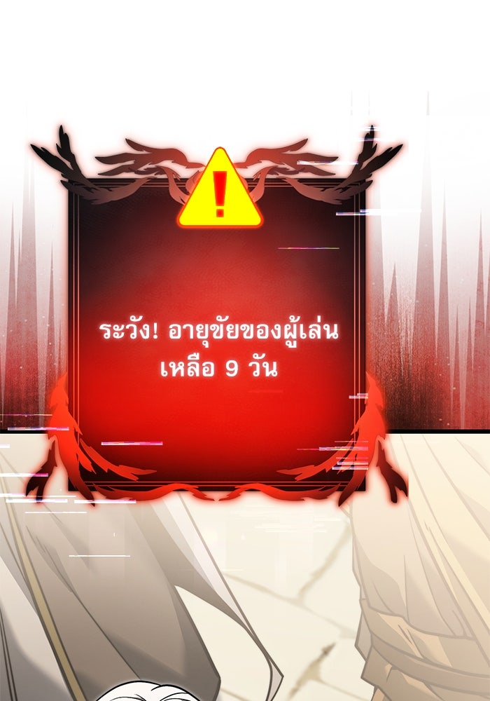 อัศวินดำล่าท้าเวลา - หน้า 47