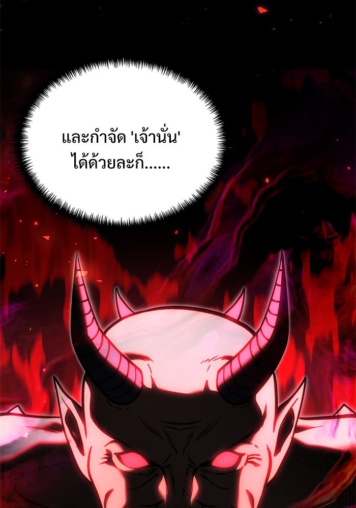 อัศวินดำล่าท้าเวลา - หน้า 52