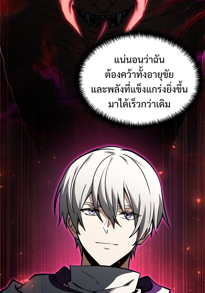 อัศวินดำล่าท้าเวลา - หน้า 53