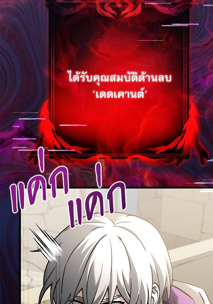 อัศวินดำล่าท้าเวลา - หน้า 56
