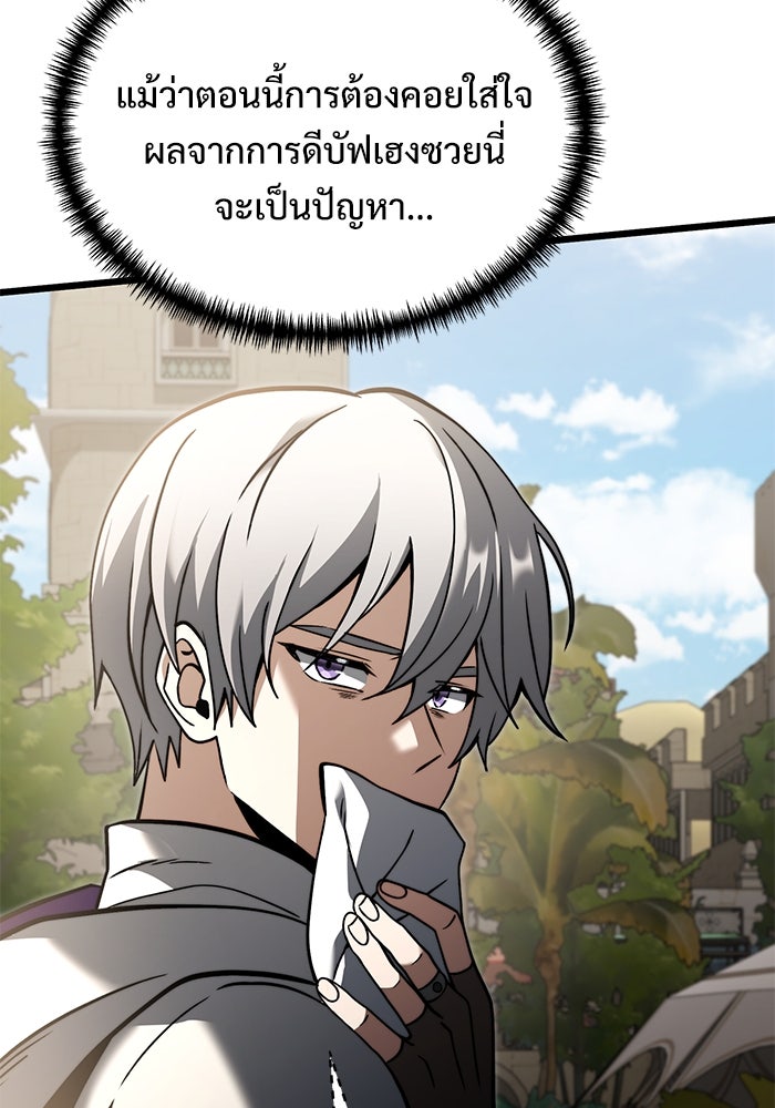 อัศวินดำล่าท้าเวลา - หน้า 63