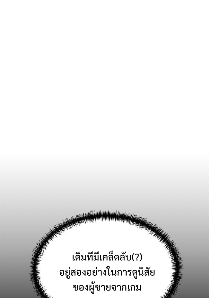 อัศวินดำล่าท้าเวลา - หน้า 1