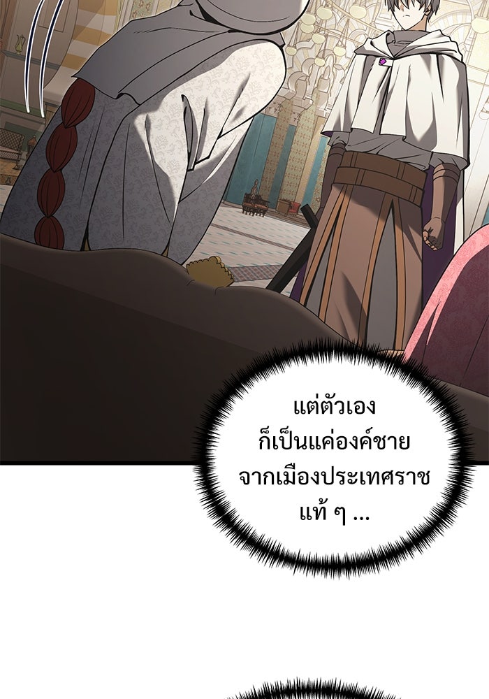 อัศวินดำล่าท้าเวลา - หน้า 14