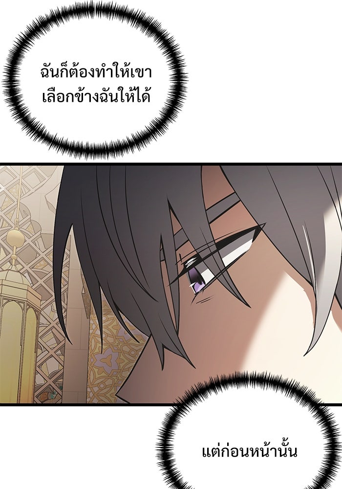 อัศวินดำล่าท้าเวลา - หน้า 18