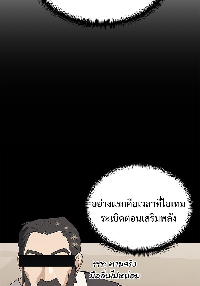 อัศวินดำล่าท้าเวลา - หน้า 2