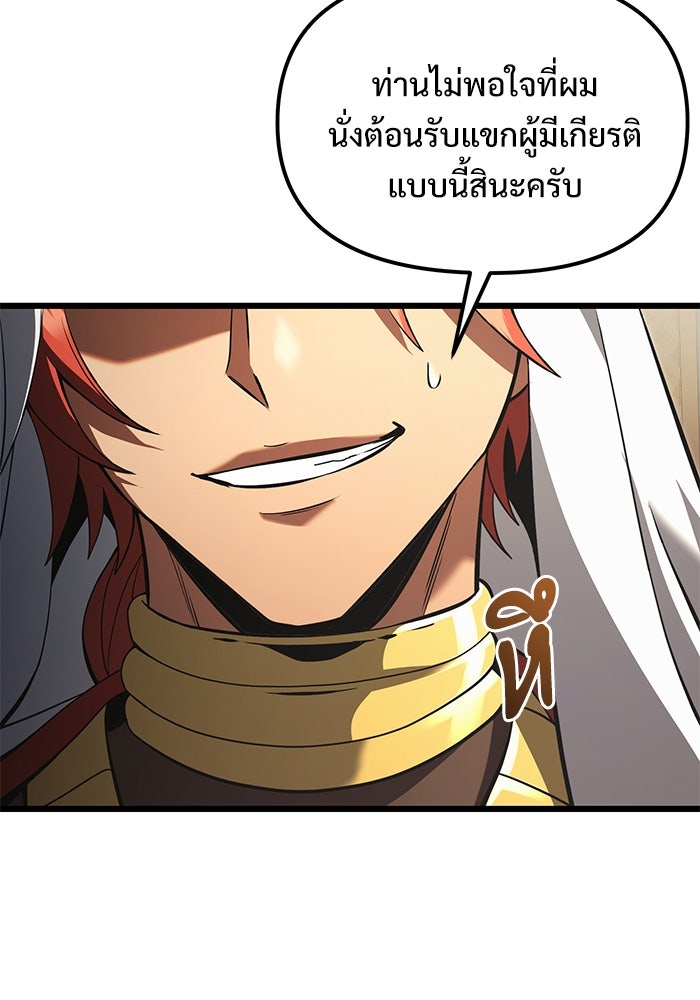 อัศวินดำล่าท้าเวลา - หน้า 21