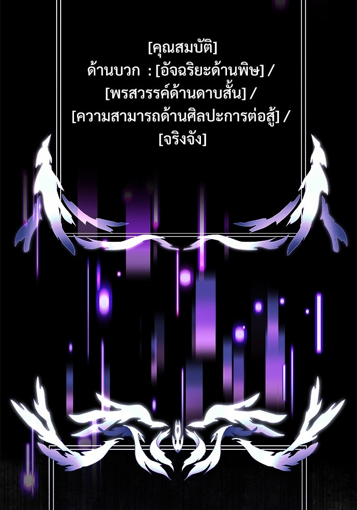 อัศวินดำล่าท้าเวลา - หน้า 27